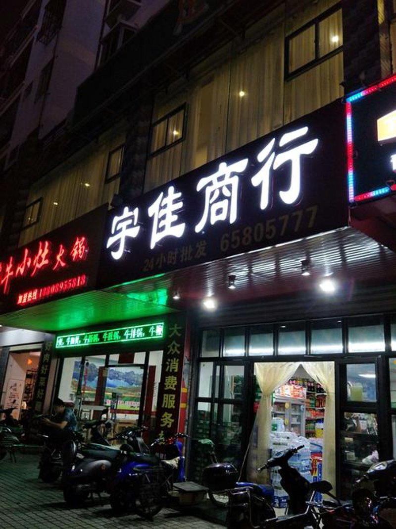 探寻广州尖货贸易公司的独特魅力